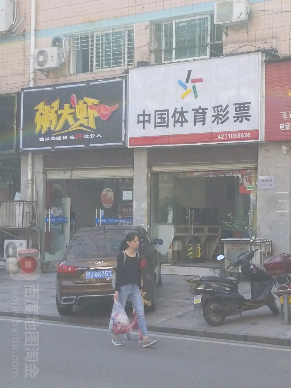 粥大下