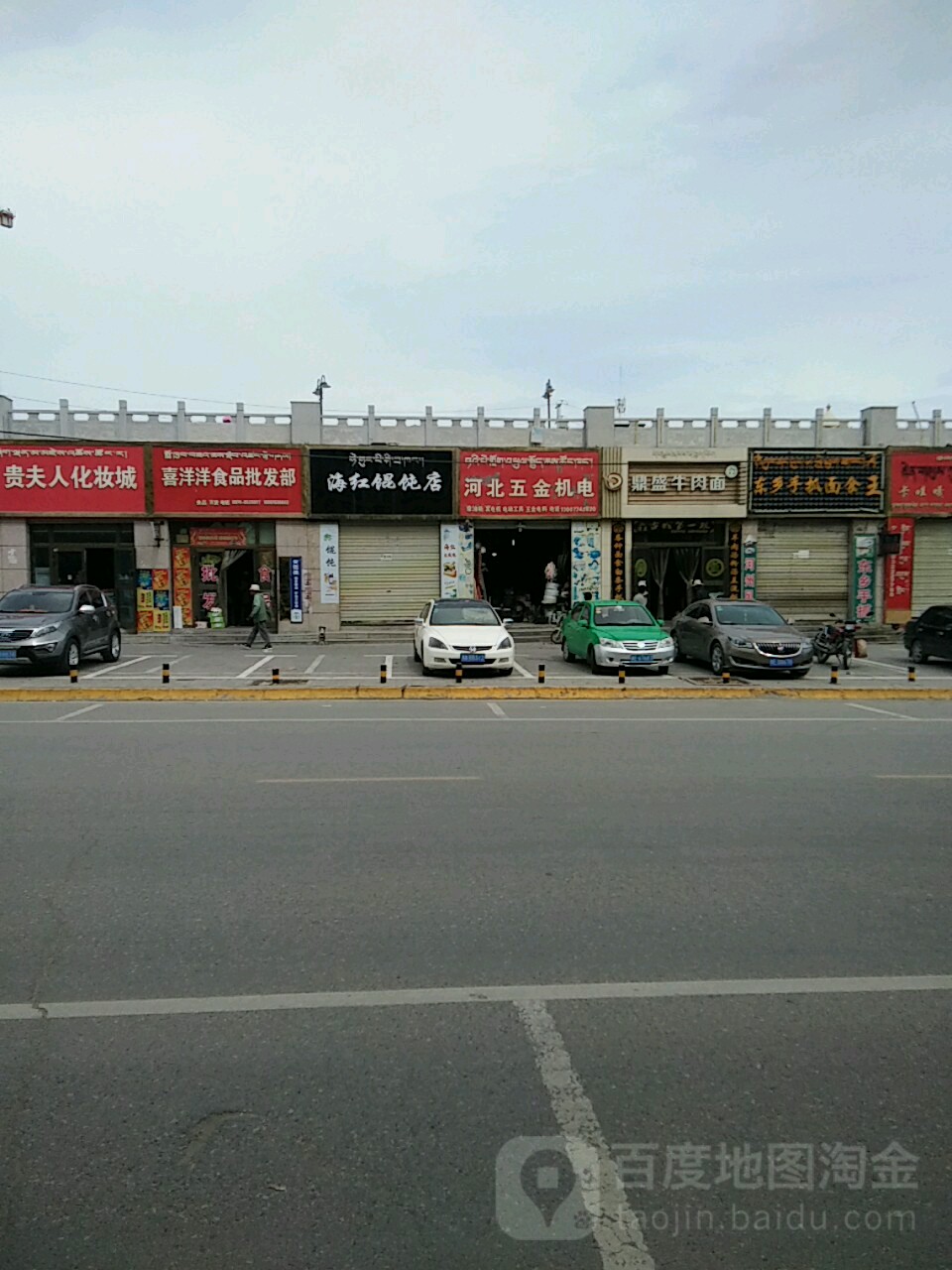 河北五金机电(黄河商业广场店)