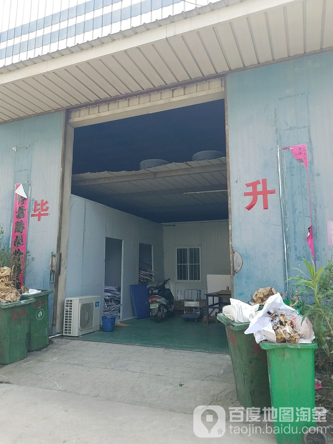 合肥毕升UV打印