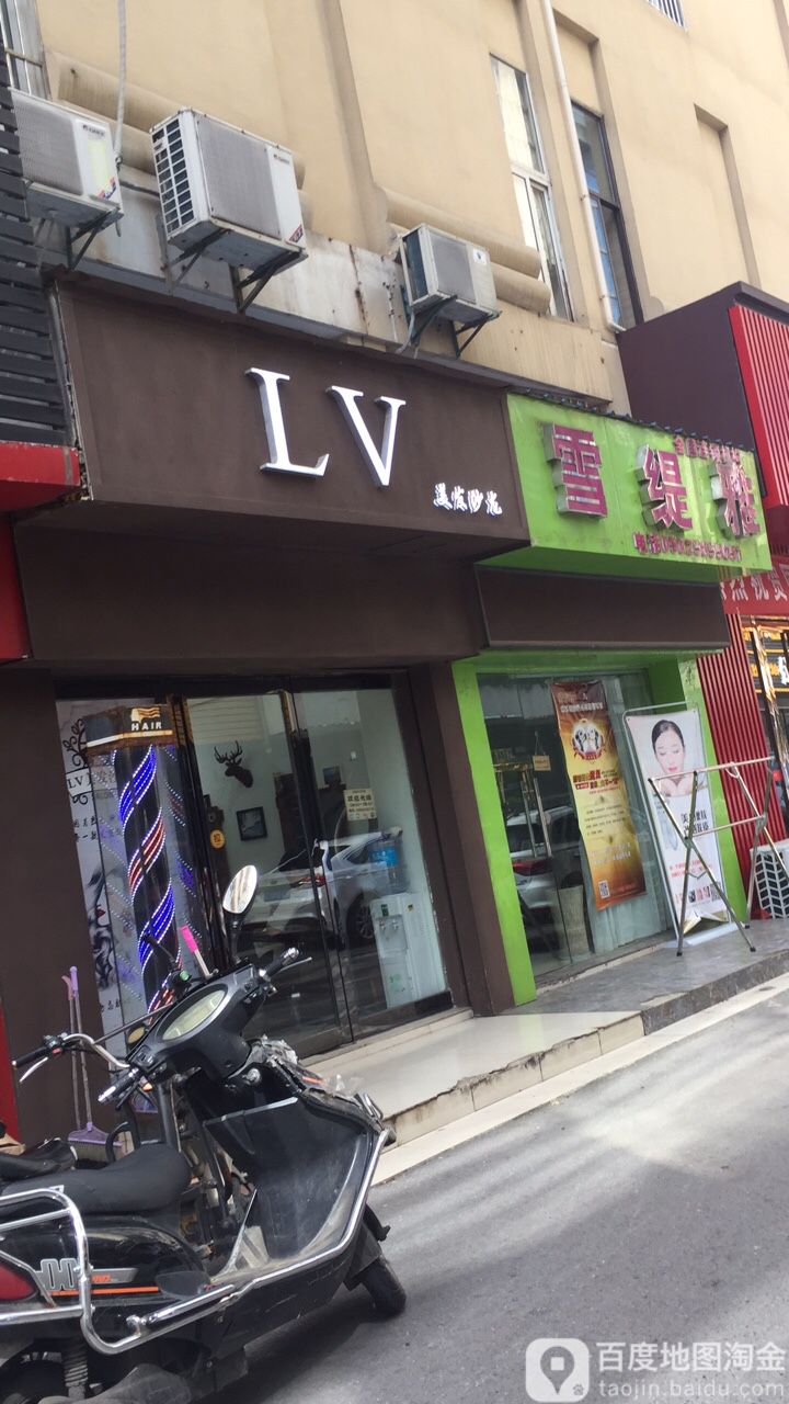 lv造型(淮河大道店)