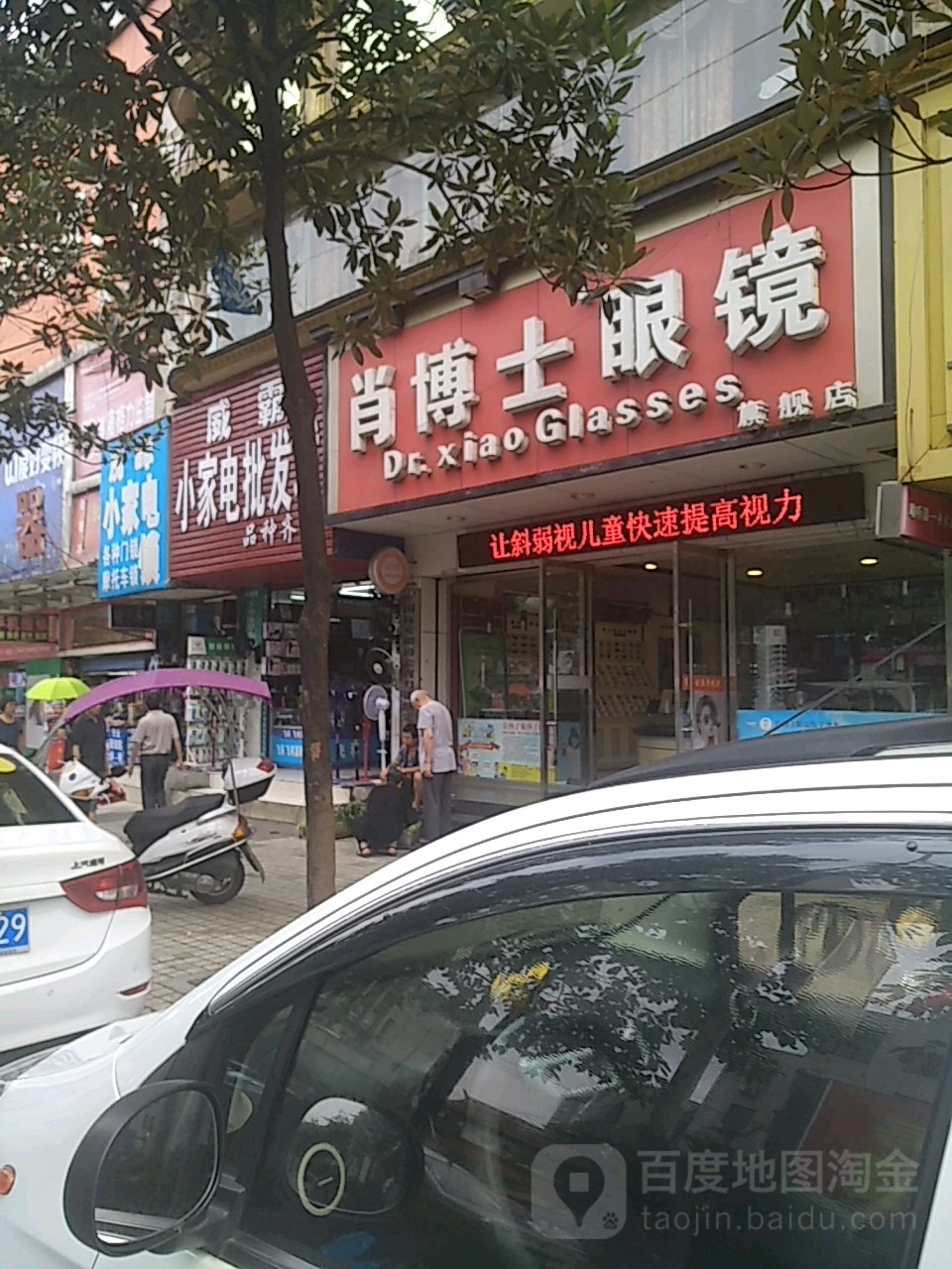 肖博士眼镜(旗舰店)