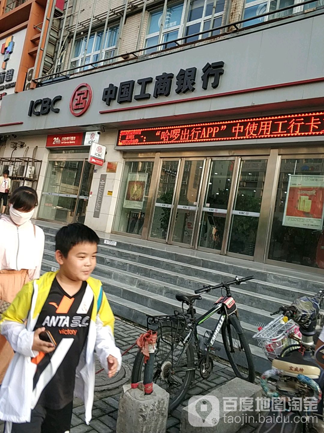 中國工商銀行24小時自助銀行服務(洛陽瀛洲支行)