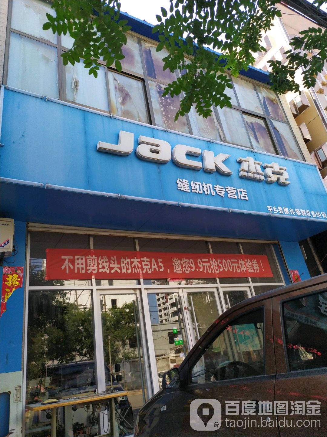 迪克缝纫机(振兴大街店)