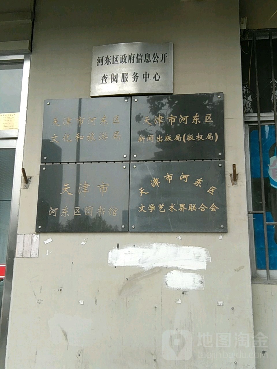 河东区政府信息工矿查阅服务中心