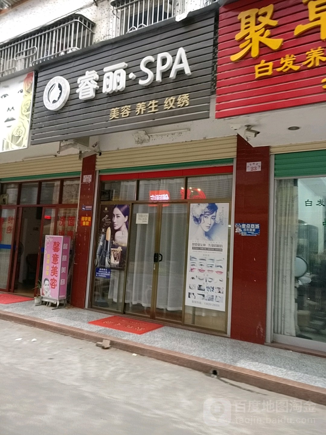 睿丽女子整容