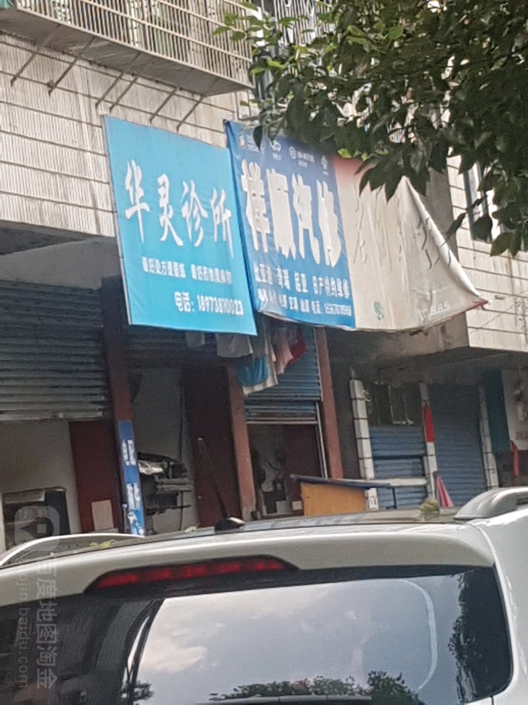 祥顺汽修