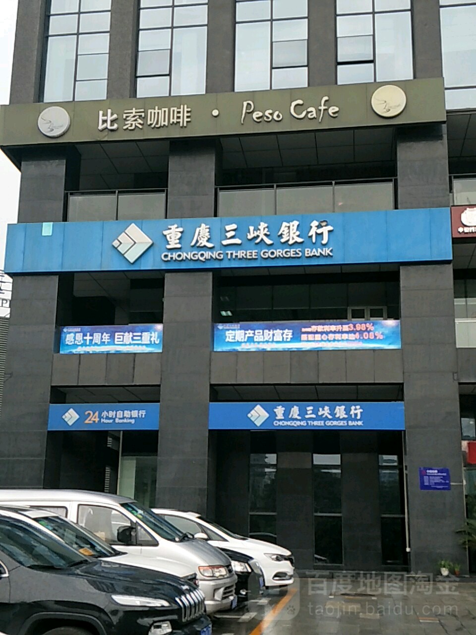 重庆三峡银行24小时自助银行(锦江支行),电话,路线,公交,地址,地图