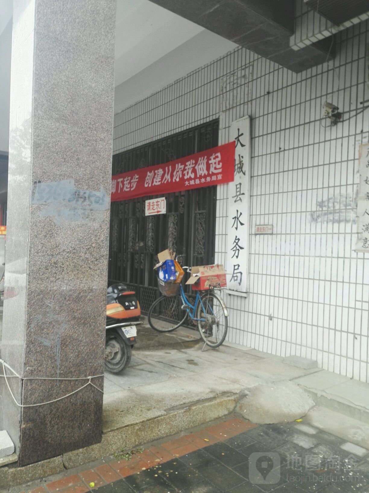 大城县水务局