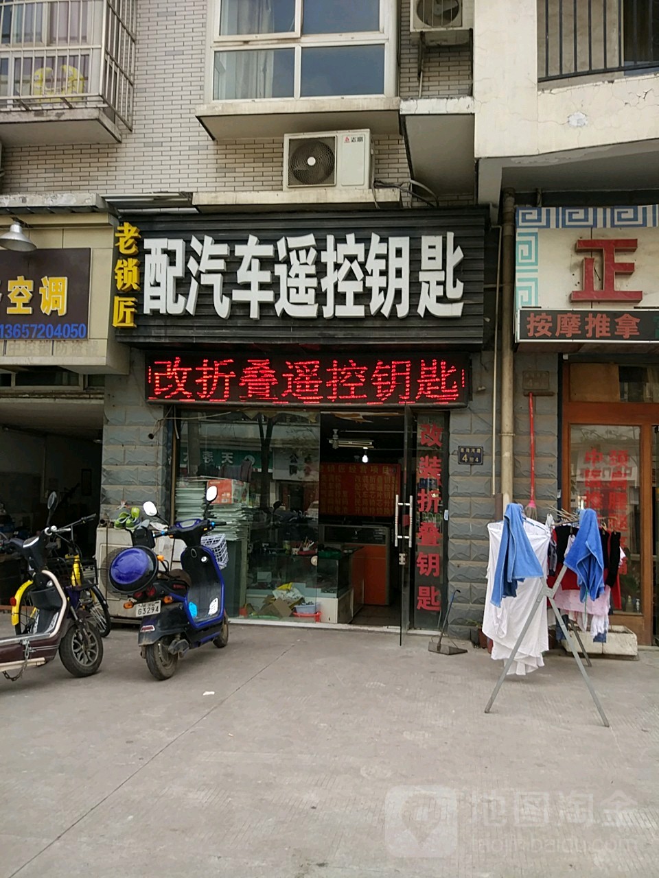 老锁匠配汽车遥控钥匙(限武昌区)
