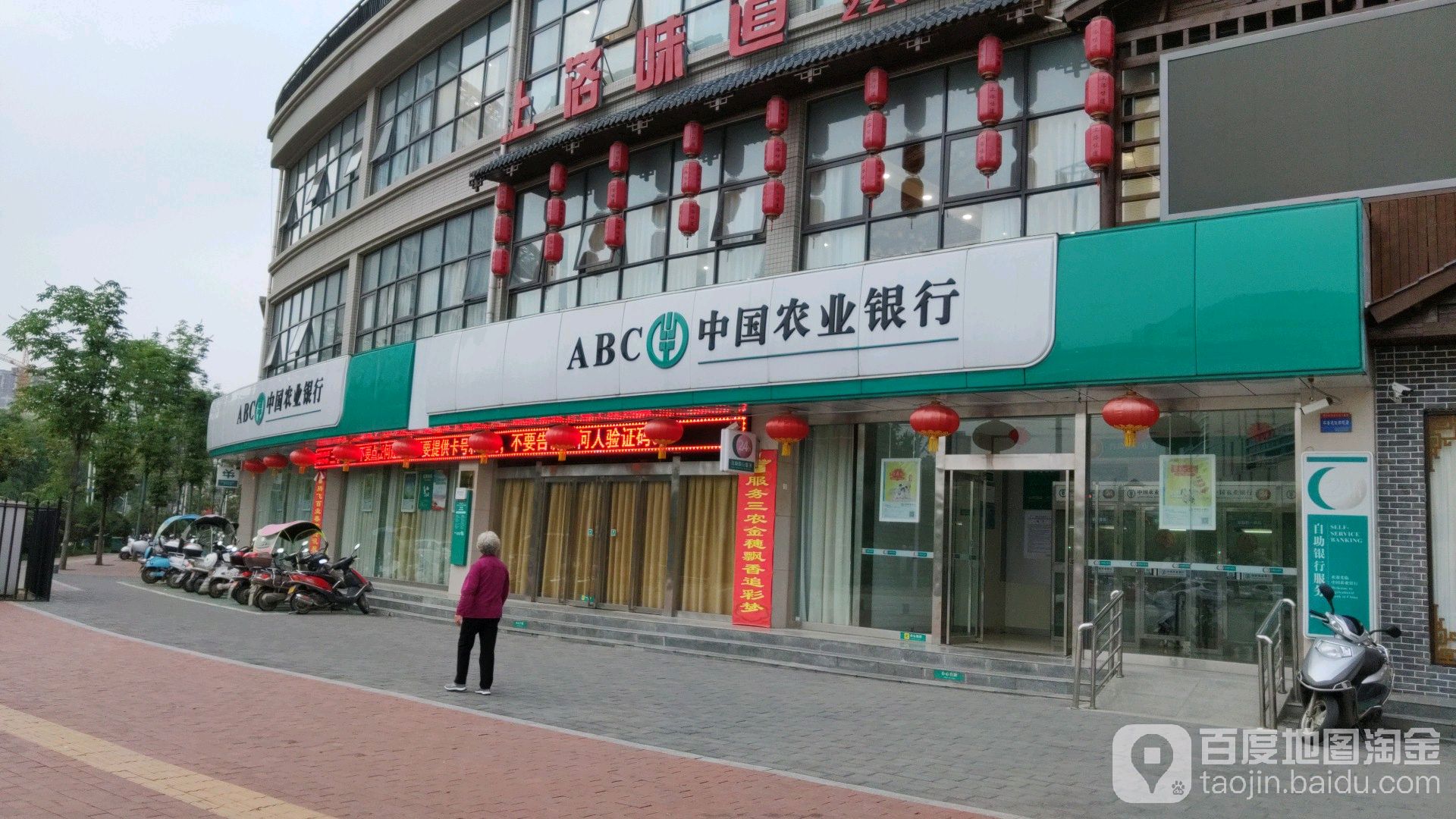 中國農業銀行24小時自助銀行(民生路店)