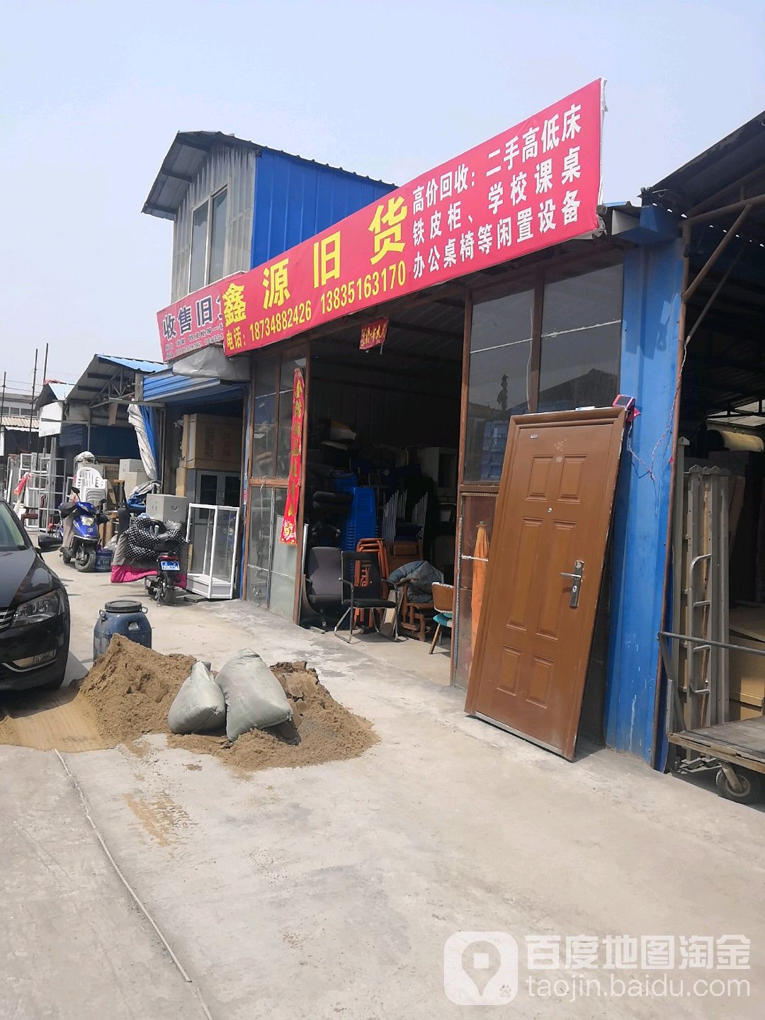 鑫源凯物资回收