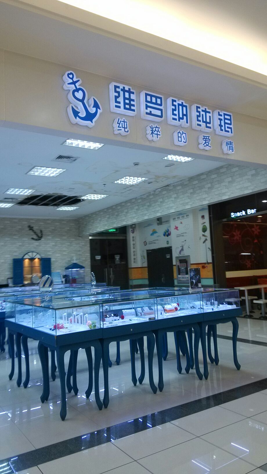 维罗纳纯银(任港路店)