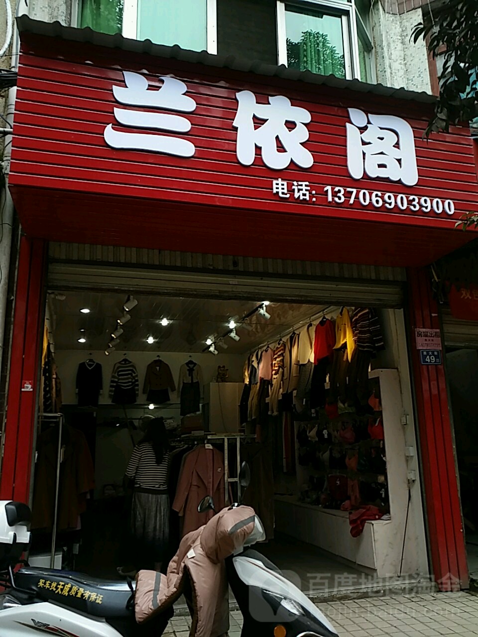 兰依阁