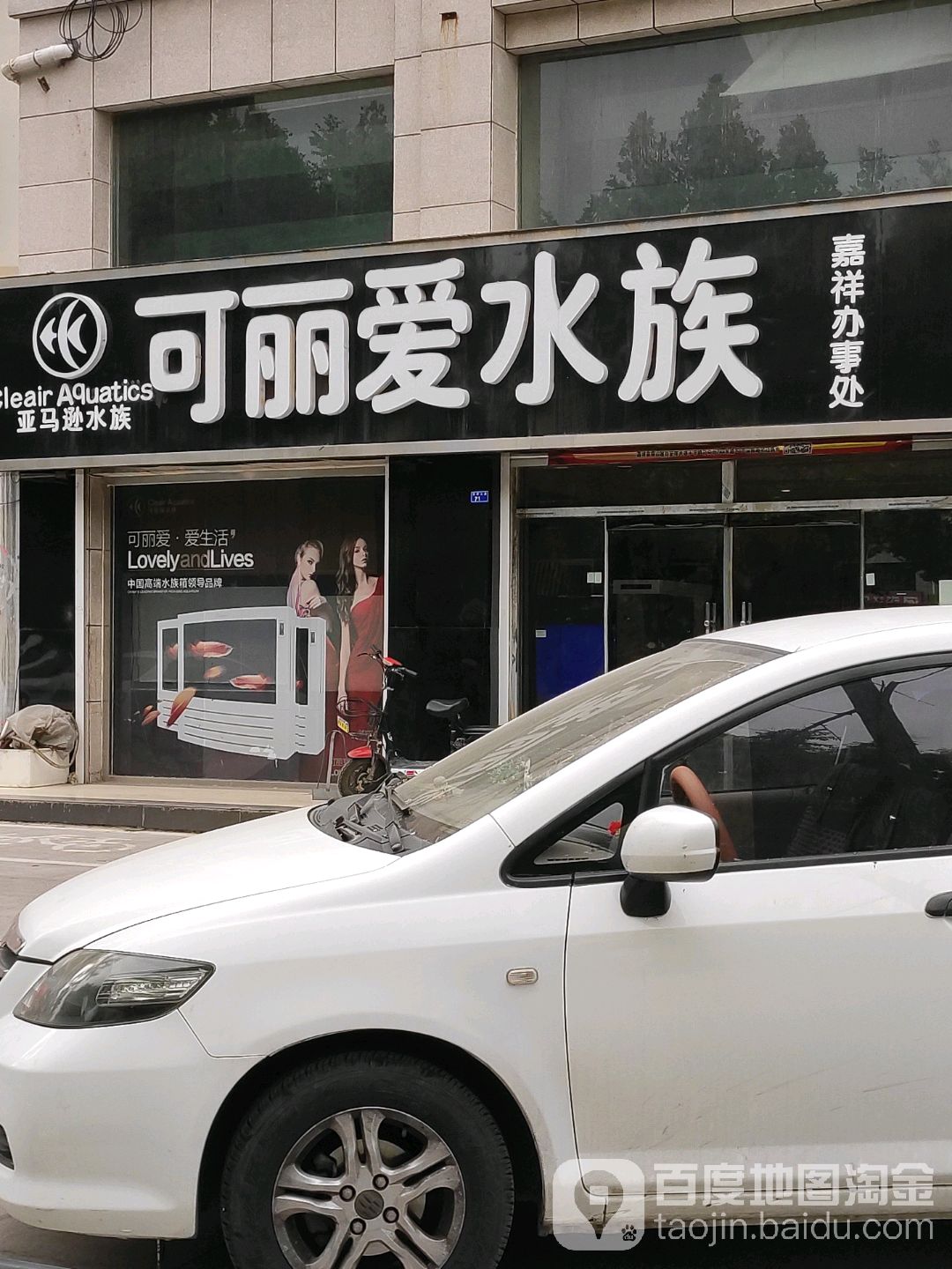 亚马逊训族馆