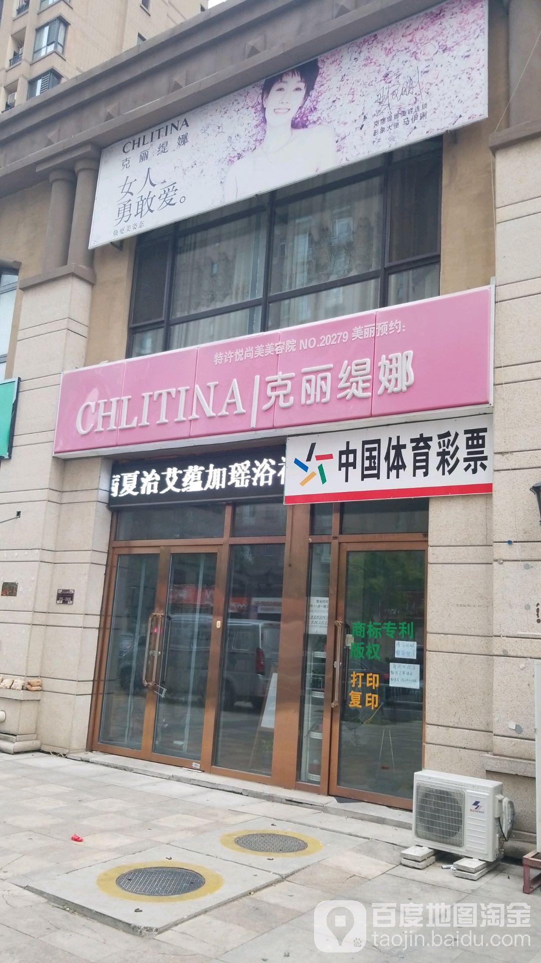 克丽提拉(保利玫瑰湾三期店)