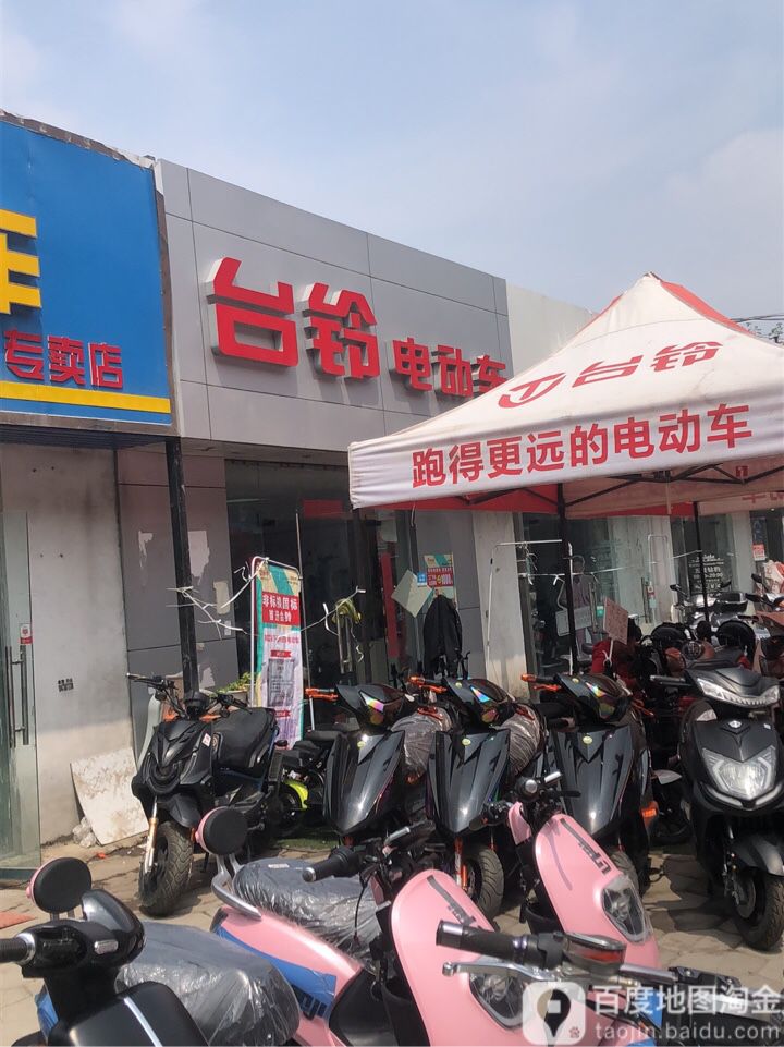 台铃电动车(京广中路店)