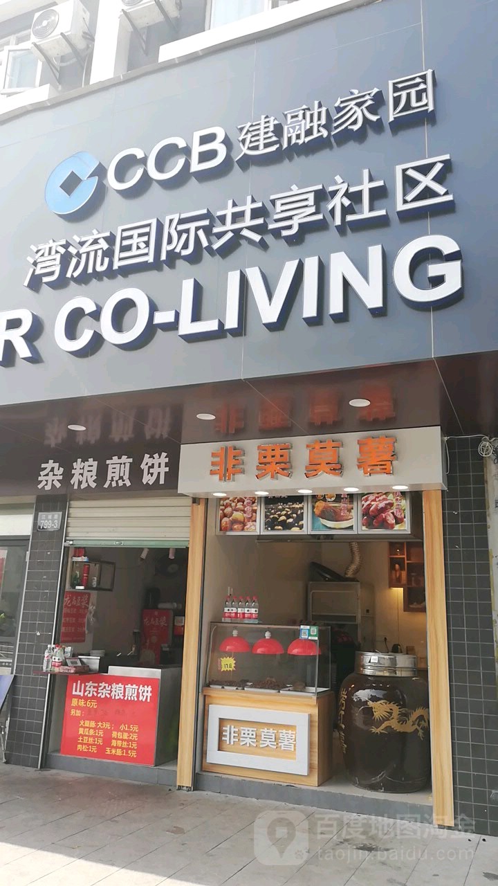 乐乎城青羊区年社区(杭州城站店)