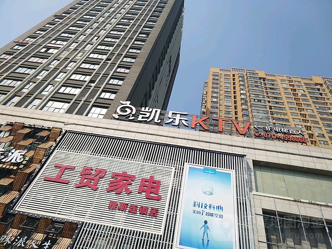 乐狂影院主题KTV(雅斯国际商场店)