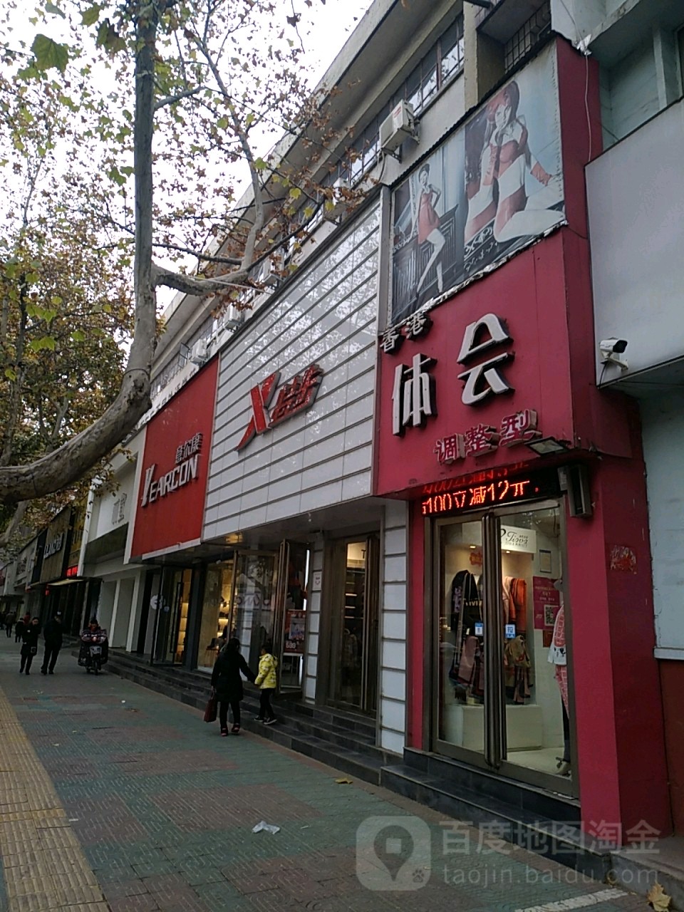 济源市意尔康(宣化街店)