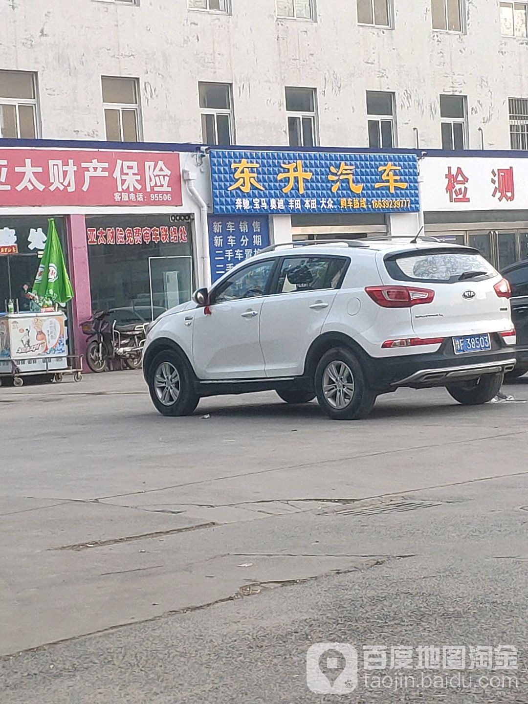 东升汽车