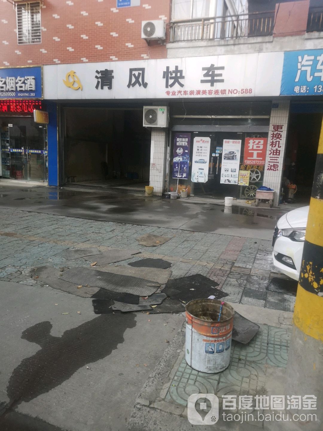 清风快车