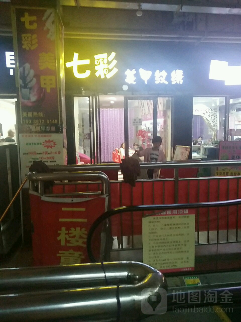 七彩美甲(南通街店)