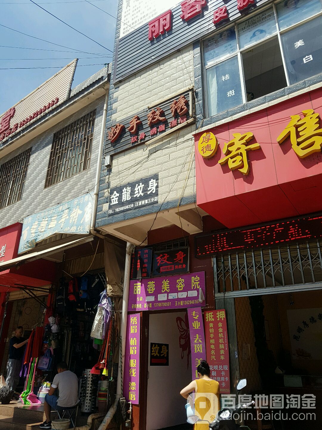 丽蓉美荣院