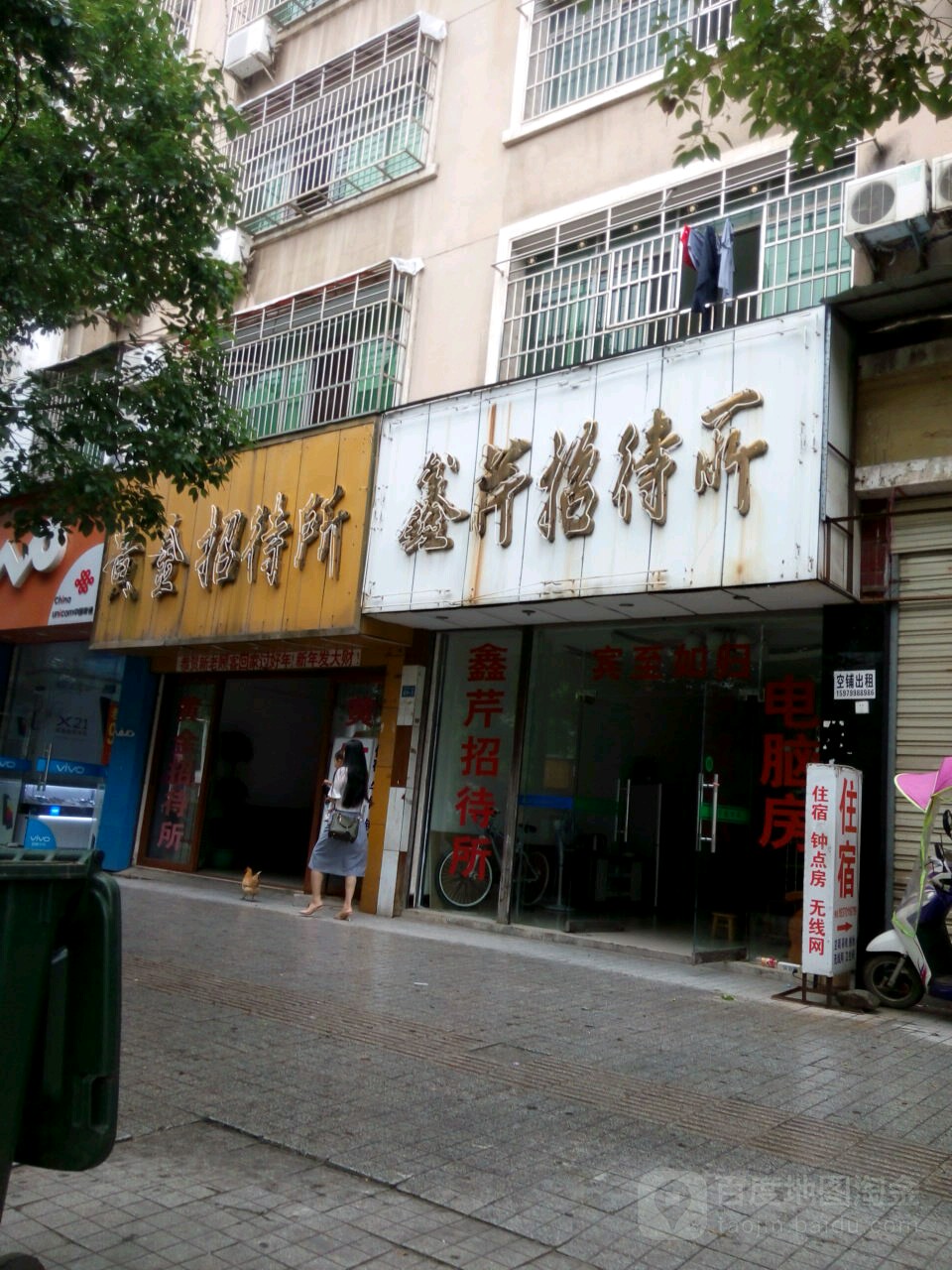 黄金招待所(协和大道店)