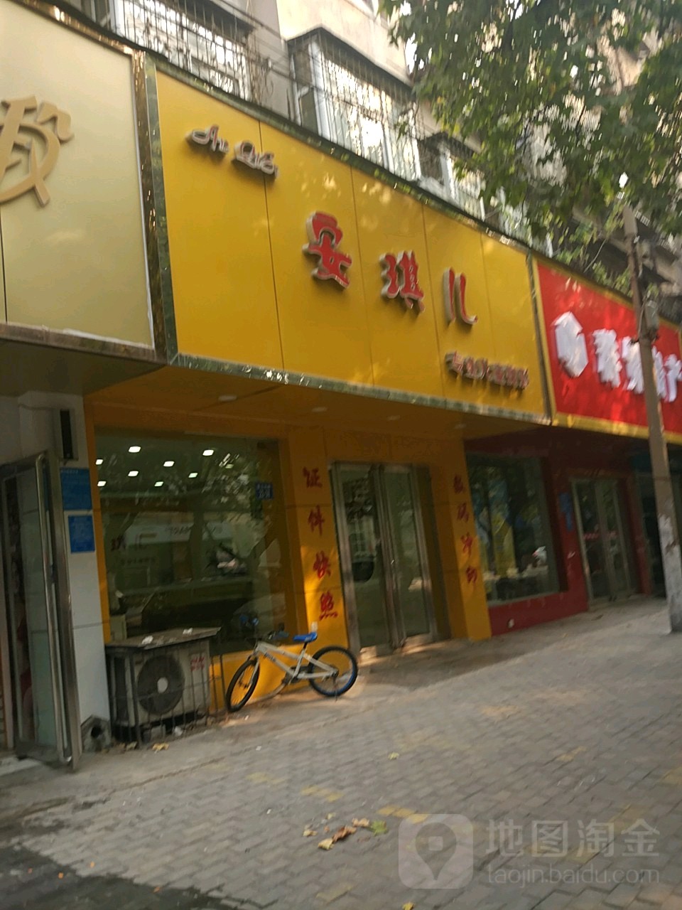 安琪儿(煤仓北街店)