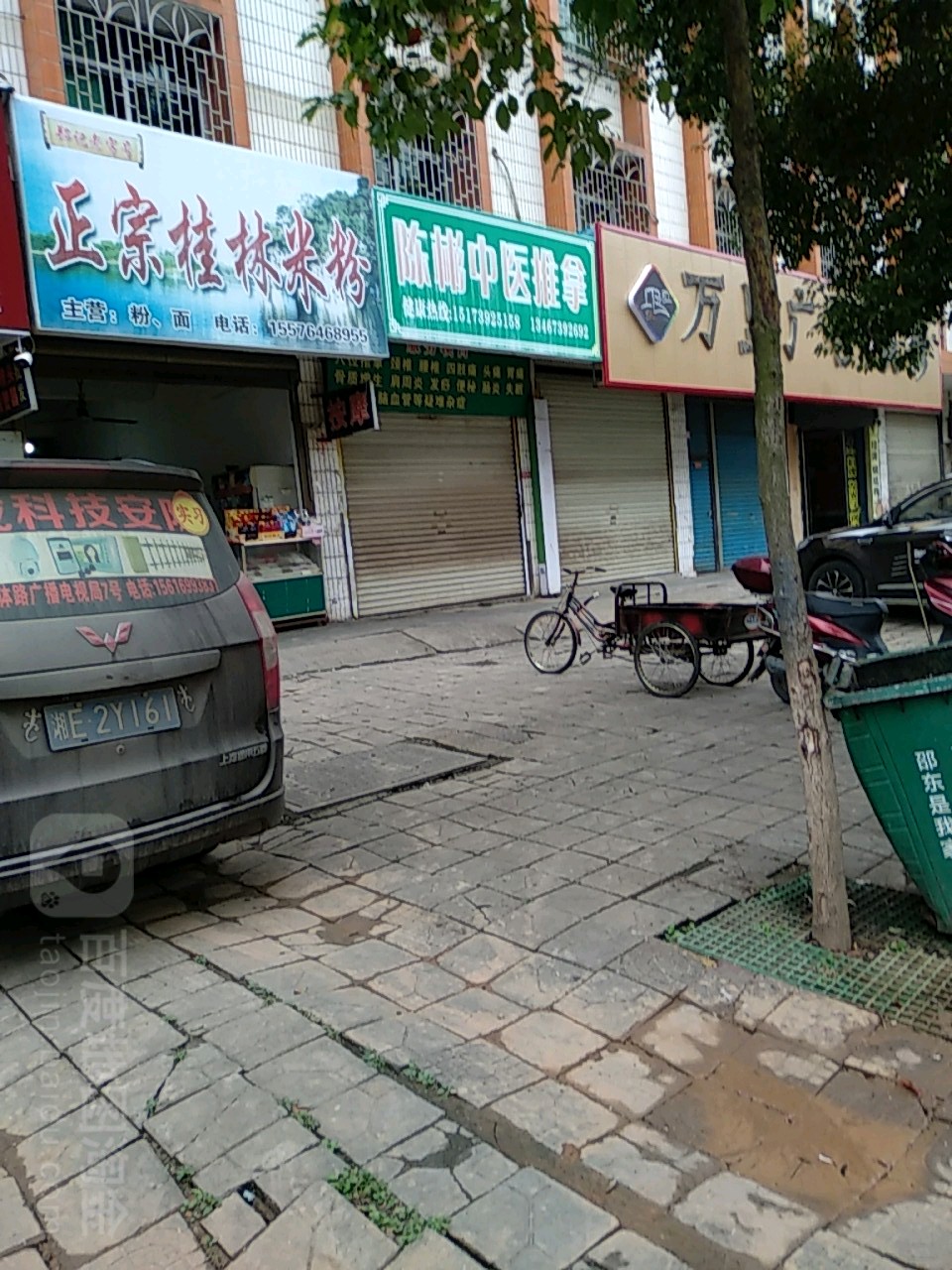陈彬中医推拿