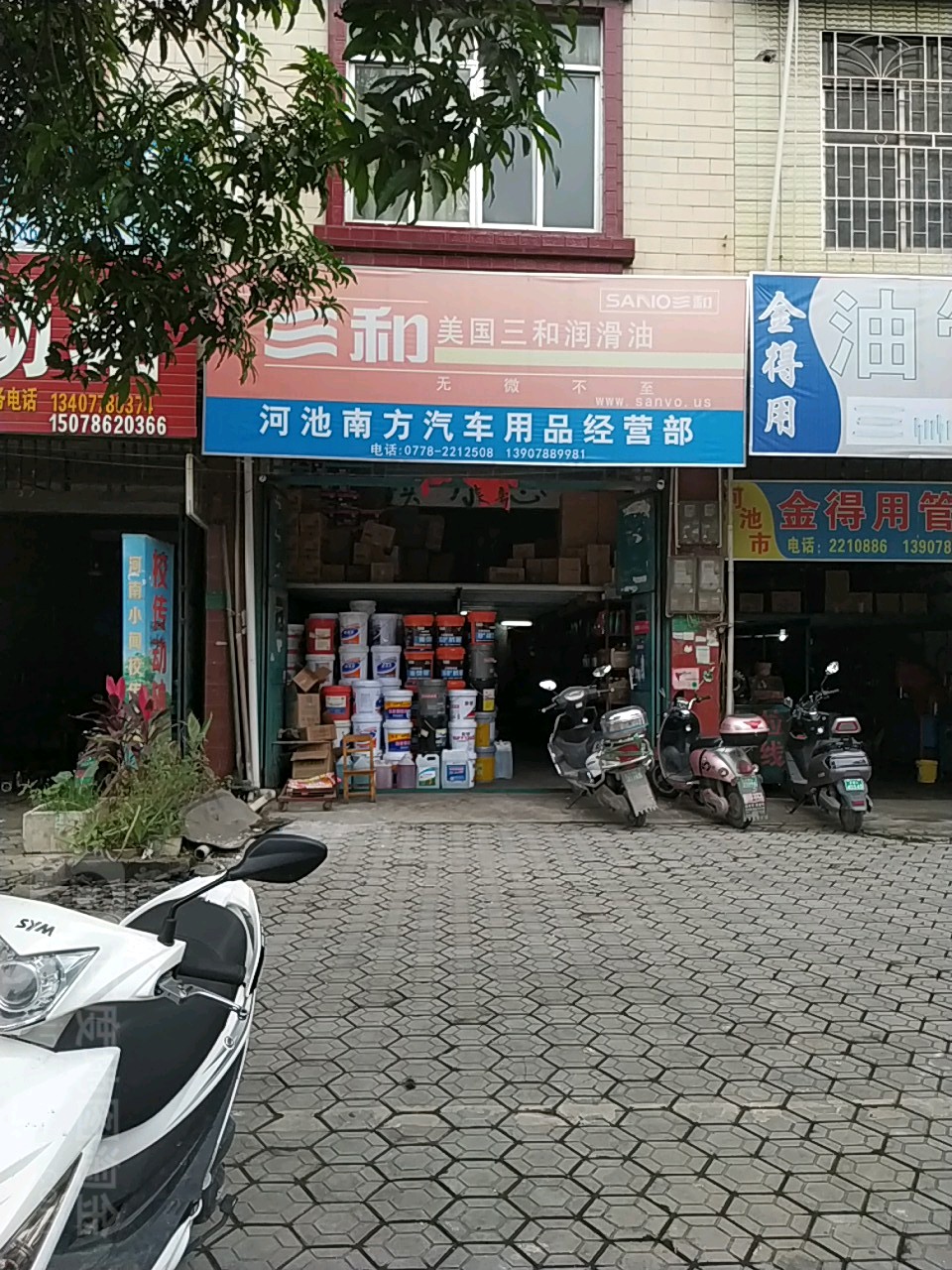 南方汽车用品