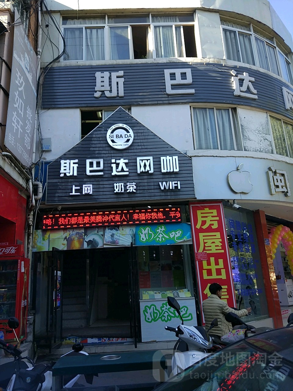 钱斯巴达网咖(腾越商贸城店)