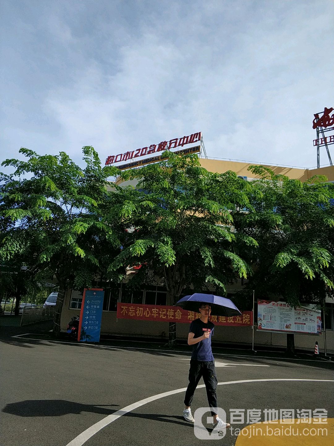 海口市120急救分中心