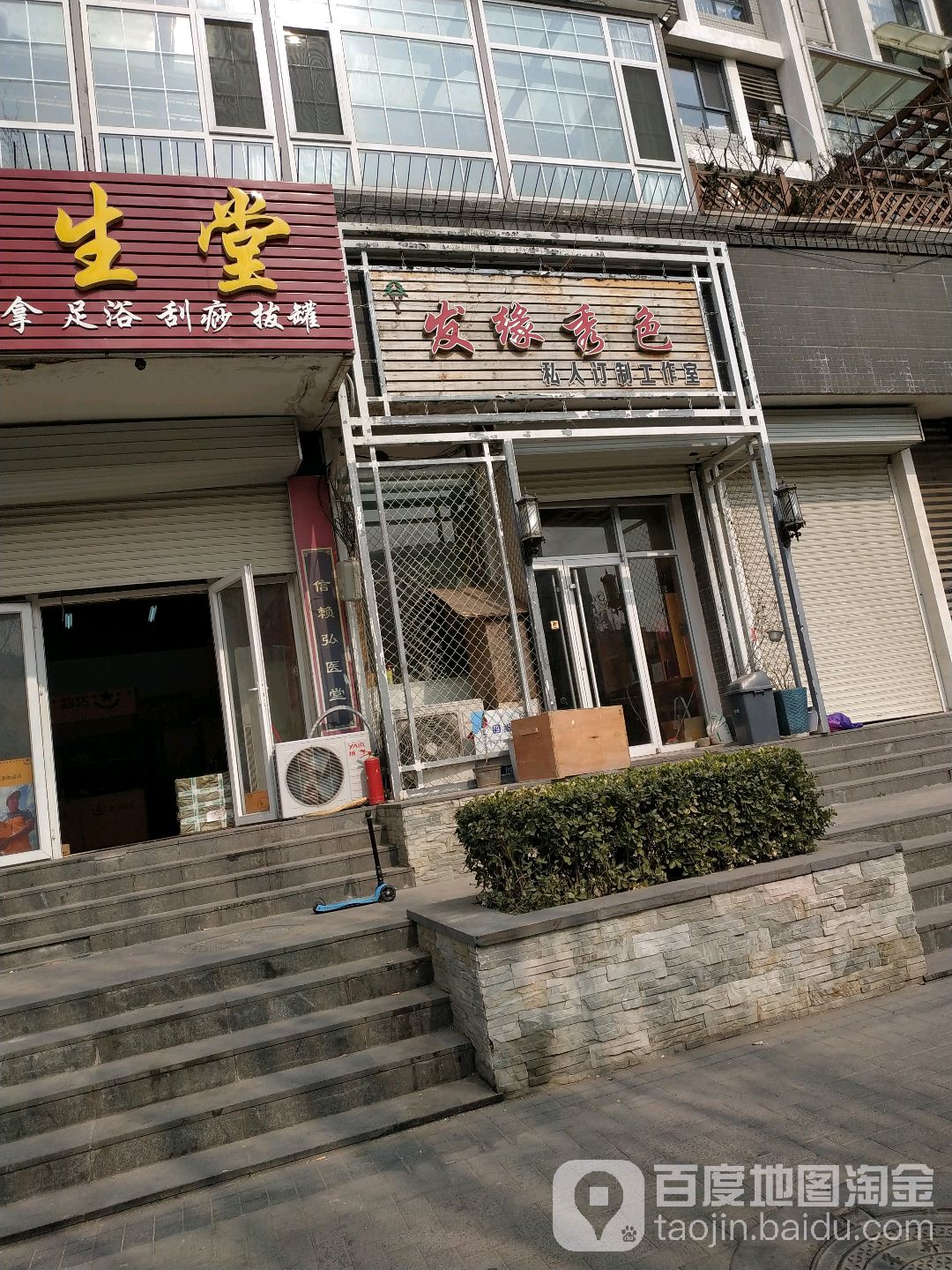 发缘秀色私人定制工作室