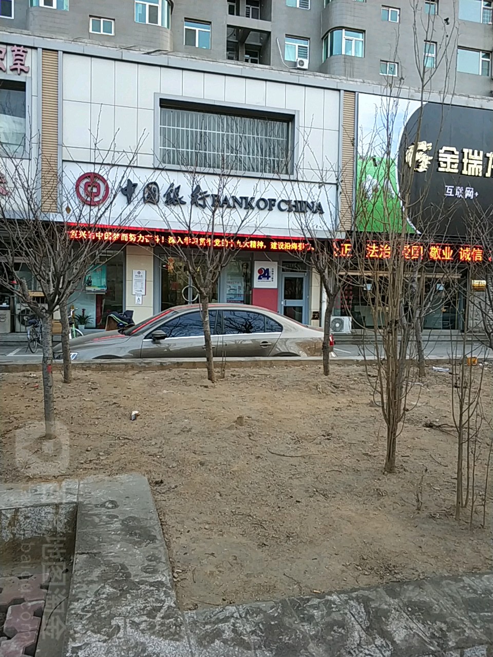 中银行(秦皇岛市河北大街支行)