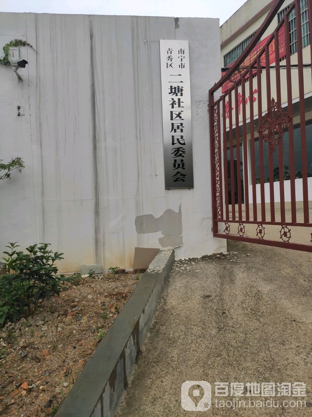 南宁市青秀区邕宾路南宁市博爱幼儿园西南侧约250米