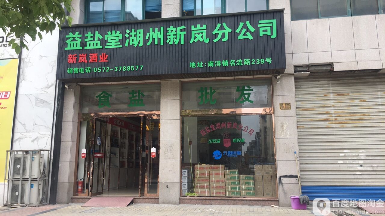 新岚酒ye