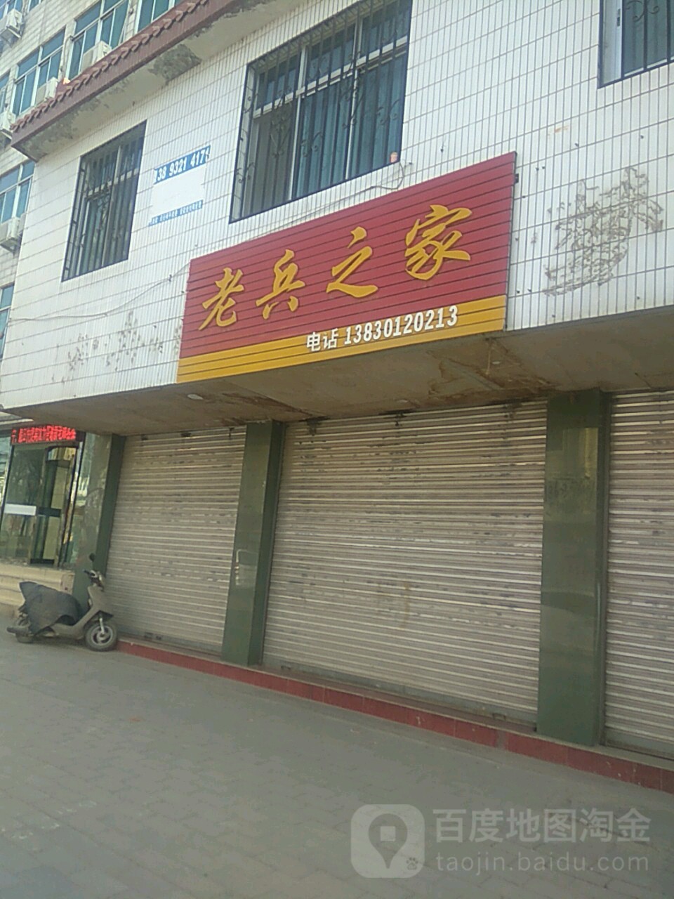 老兵之家(前河沿西路店)