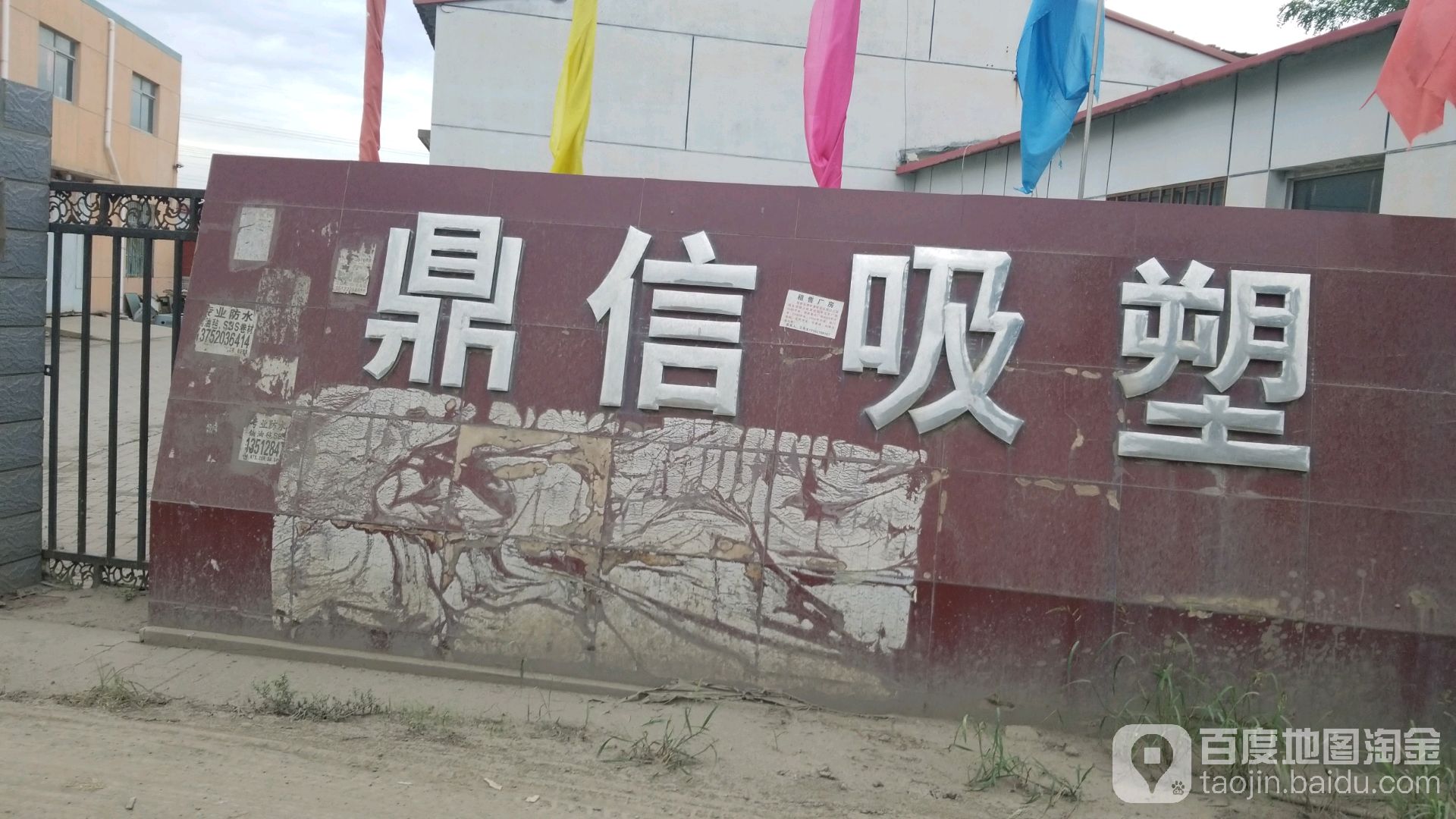 鼎信吸塑