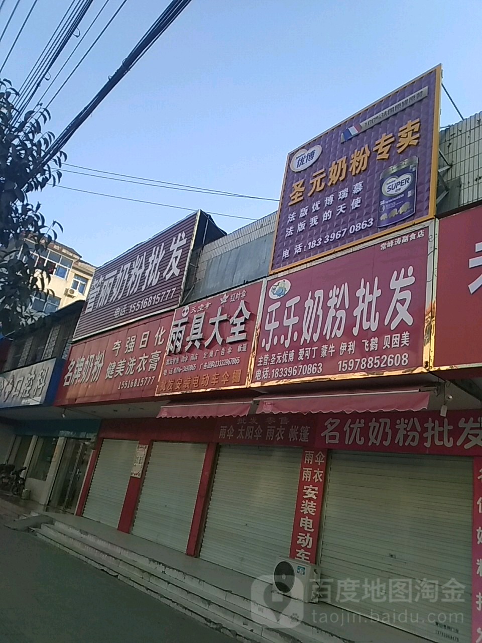 管丽奶粉批发