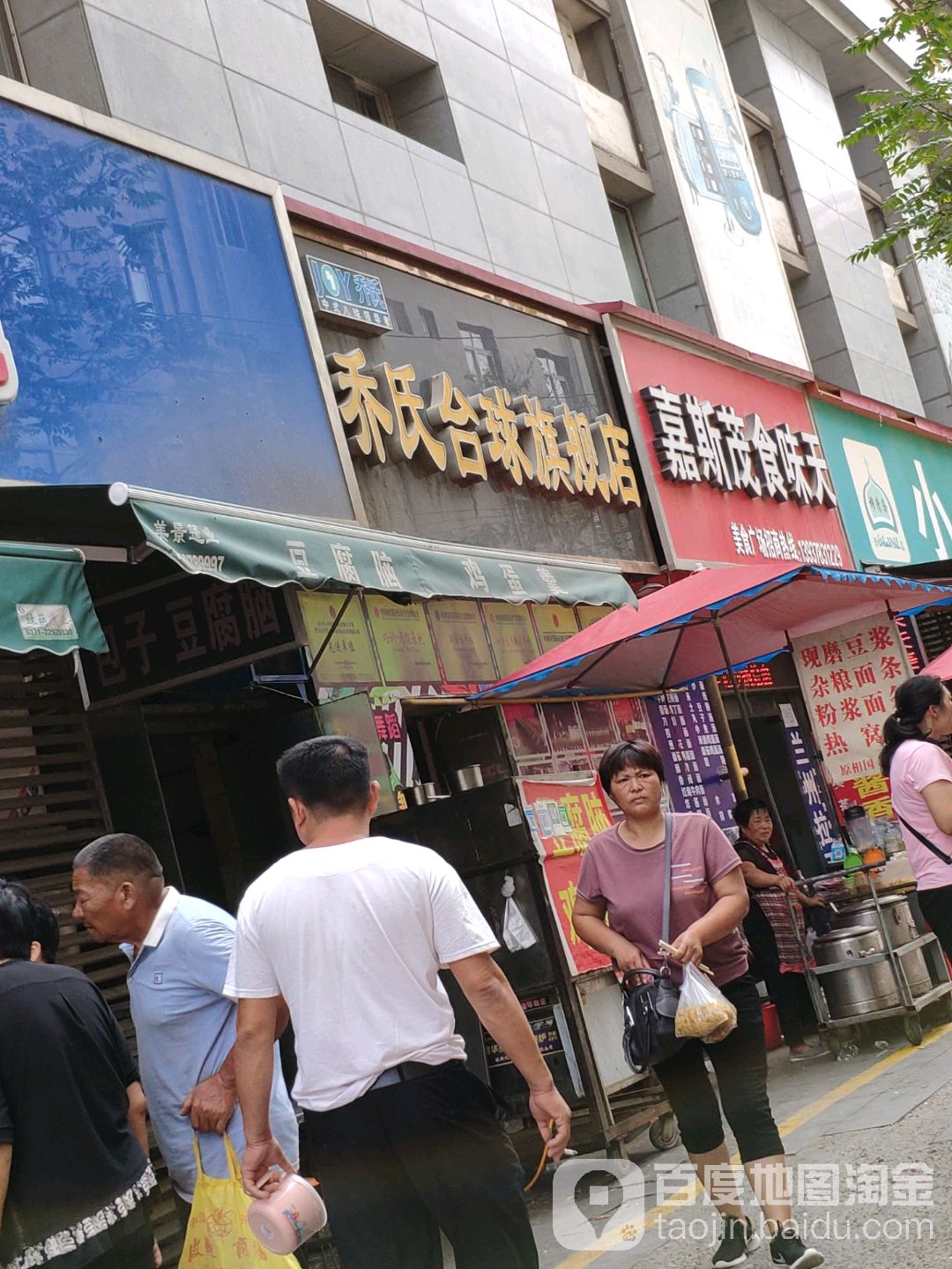 乔石台球旗舰店(省府西街店)