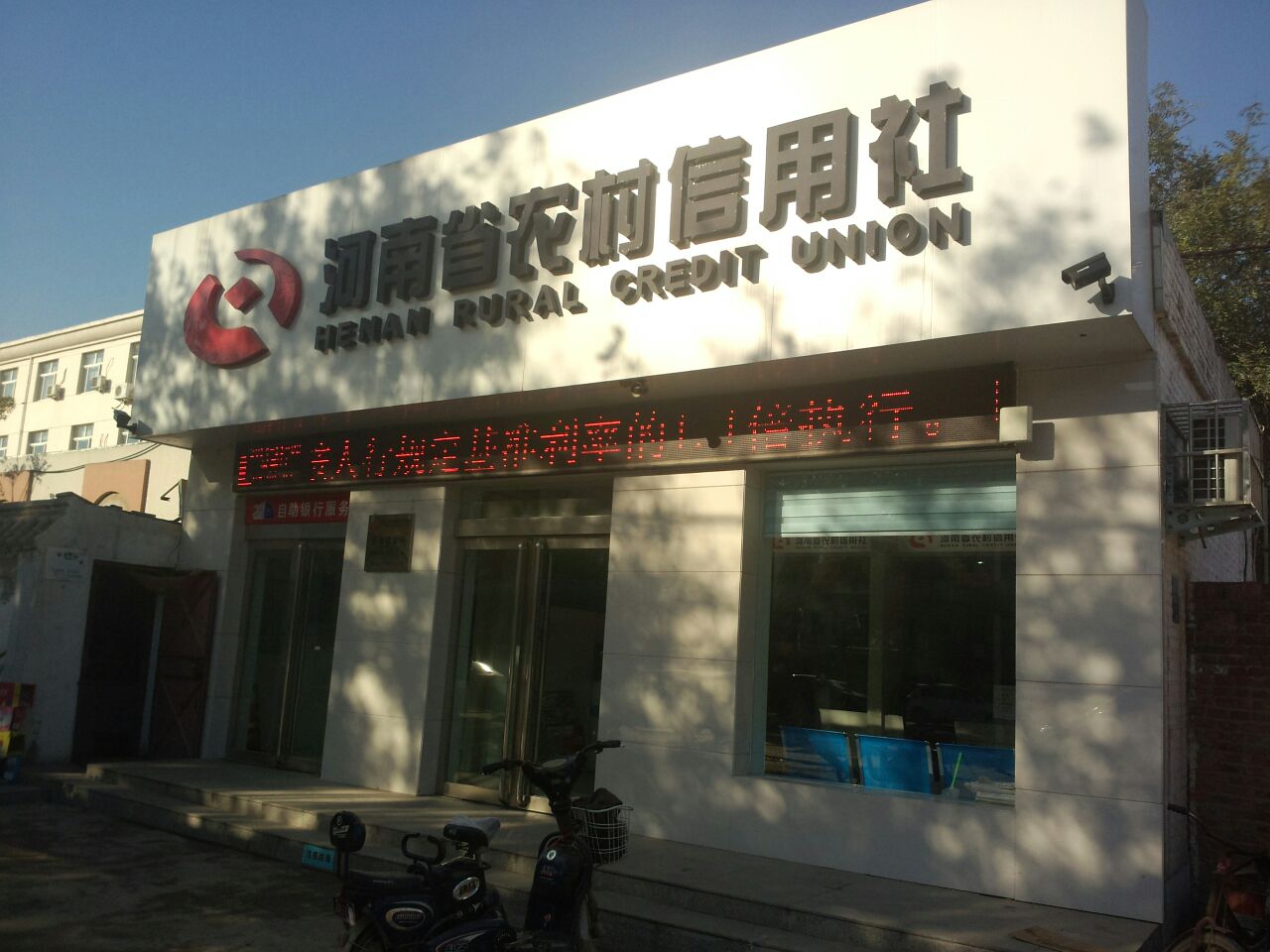 河南省农村信用社24小时自助银行((盘锦北路)