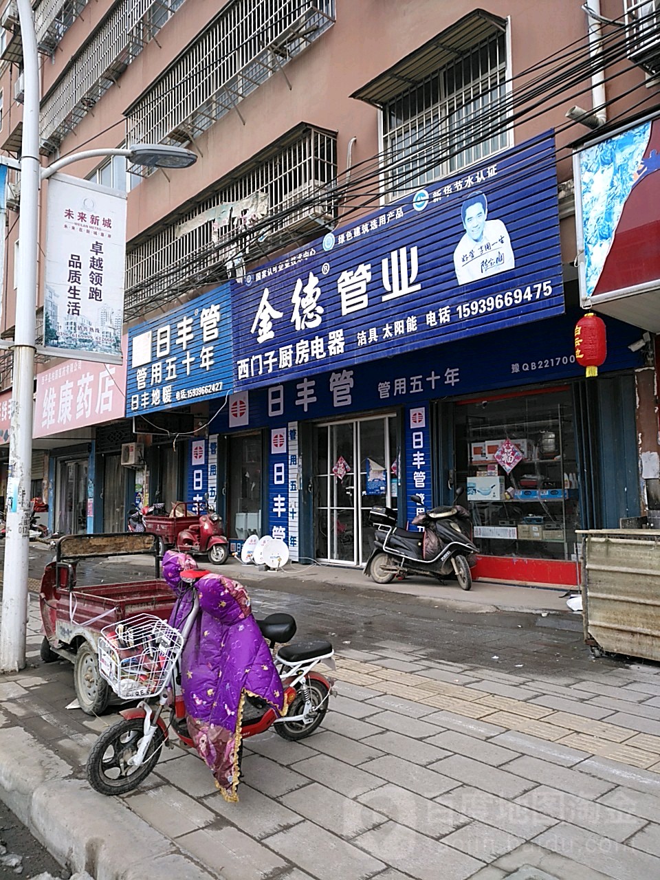 西平县金德管业(新洪路店)