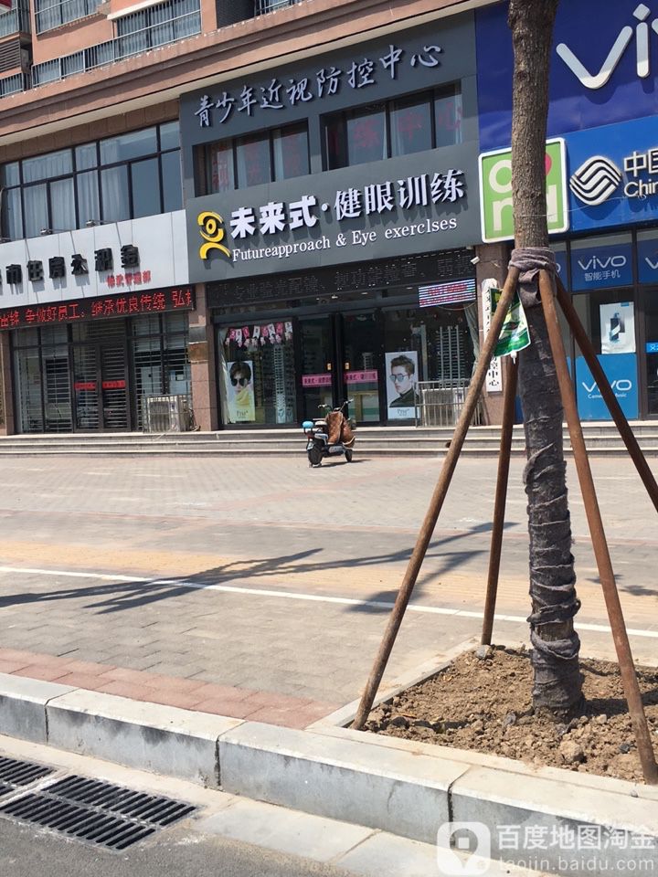 为来式健眼训练(大光明视光中心)