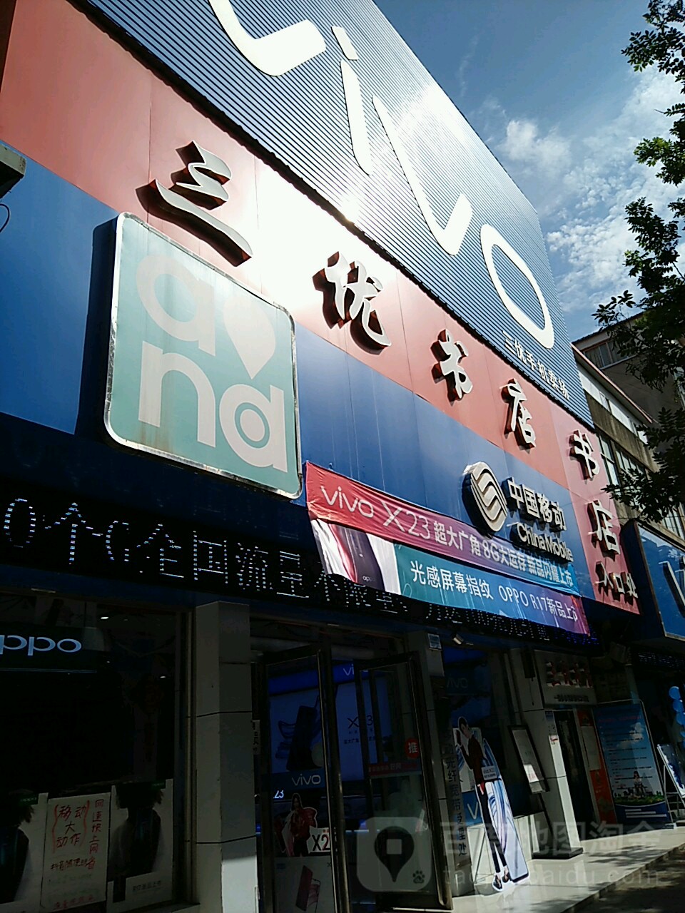 三悠书店