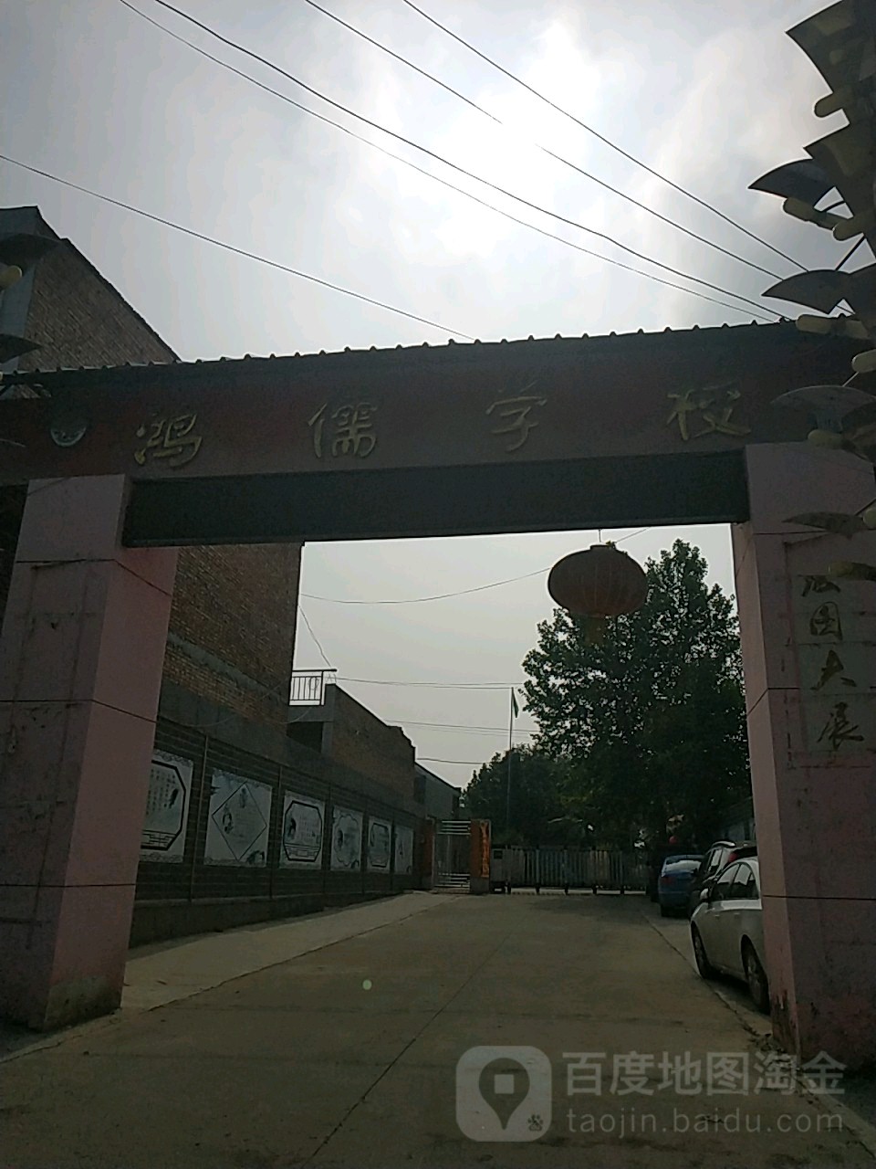 渭南市临渭区卢王村5组