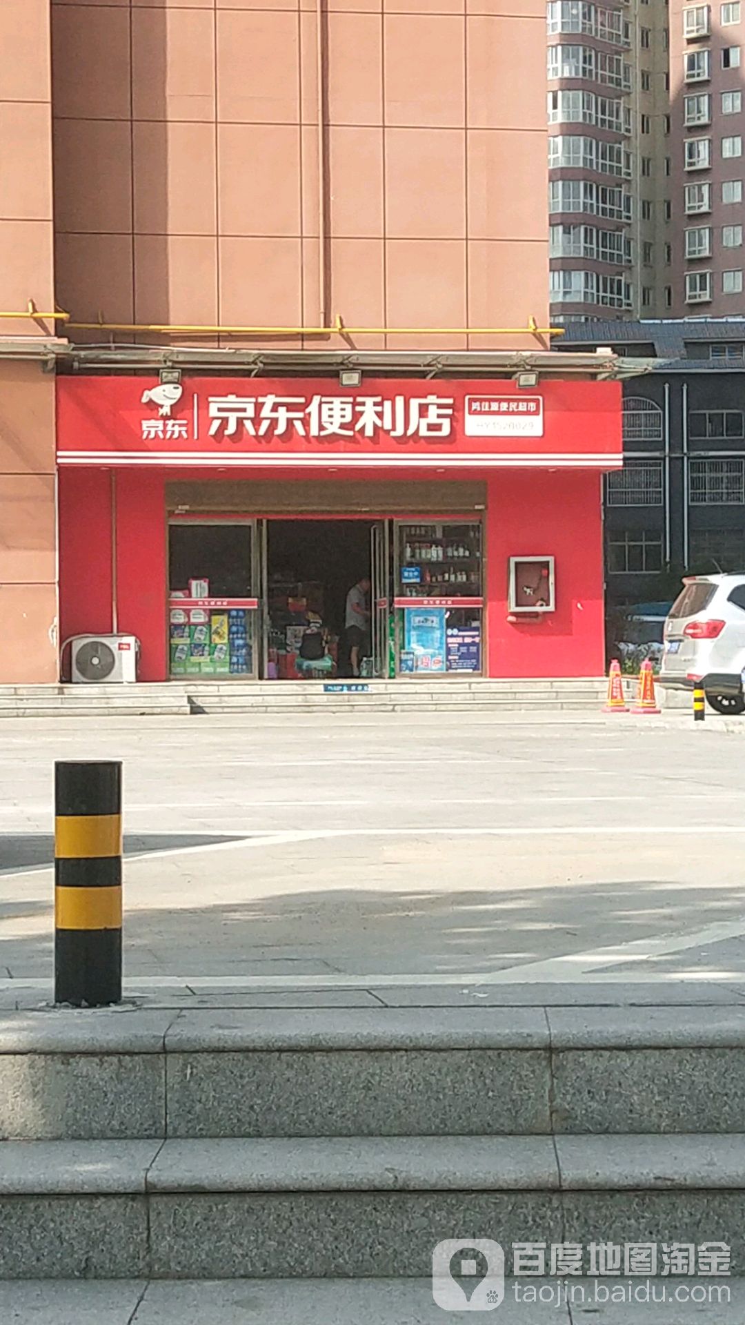 京东便利店(车站南路店)