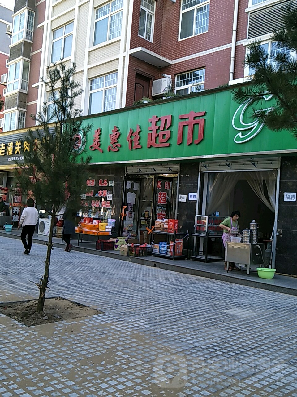 美惠佳便利店(民生街(西段)店)