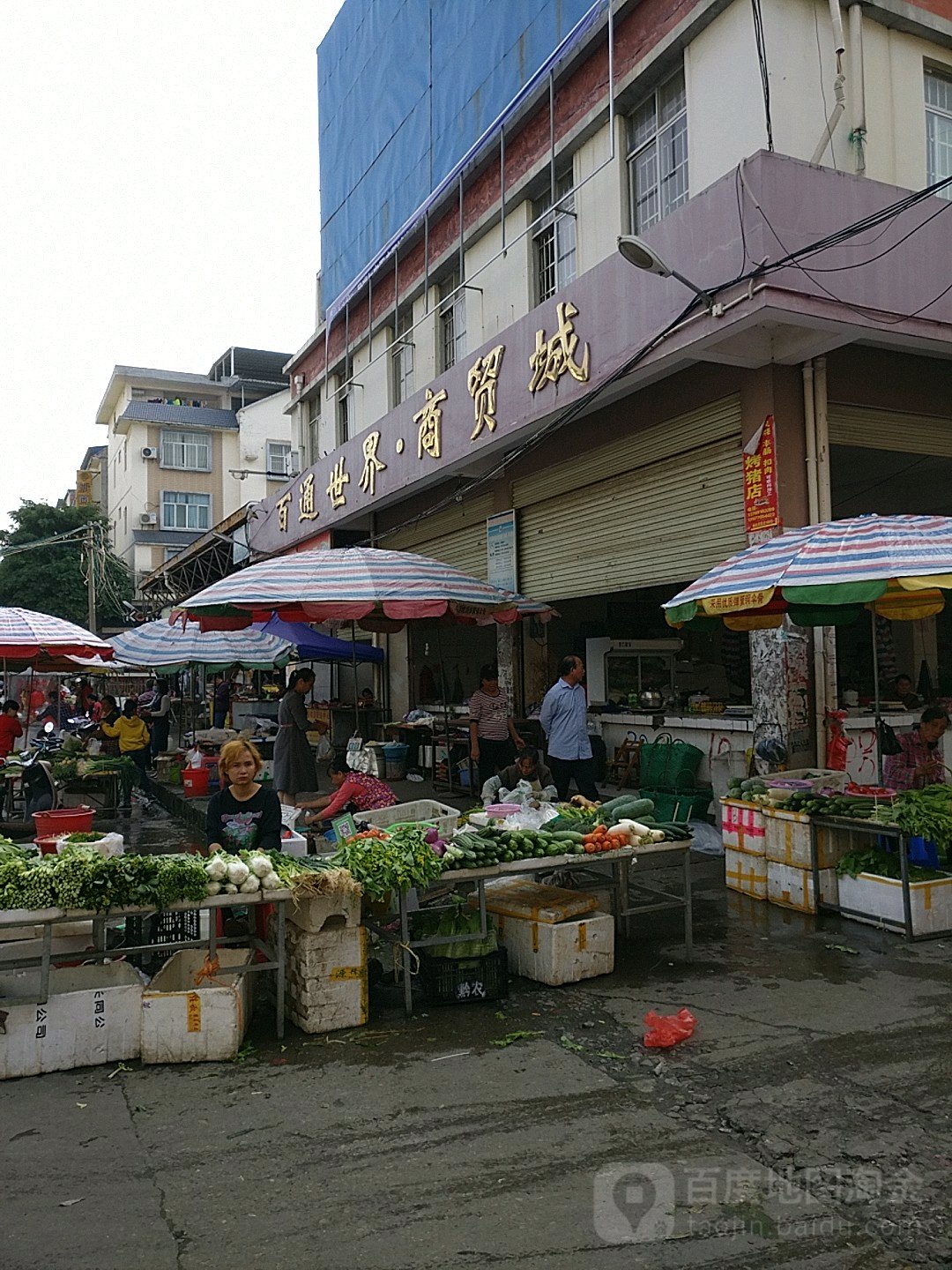 百通世界商务城(金穗路店)