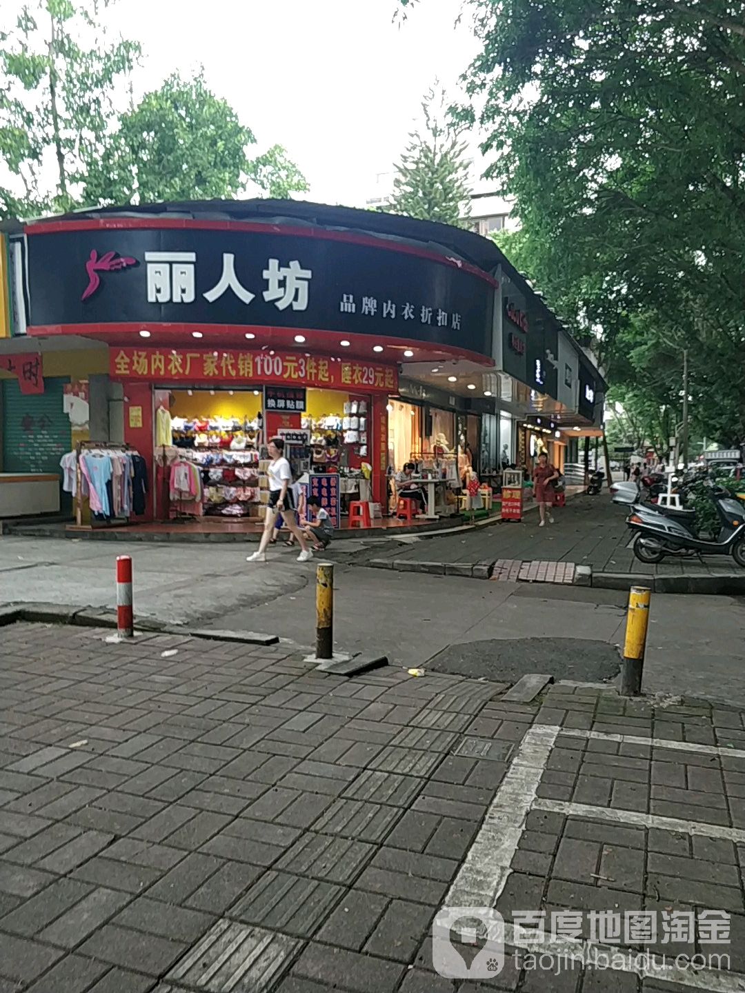 丽人坊品牌内衣折扣店(梅江二路店)